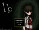 【実況】―少女と美術館見学―『Ib』　part1