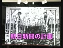 朝日新聞【20万人虐殺】これは徴用人数です！！