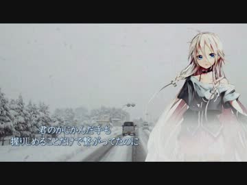 【IA・α版】粉雪／レミオロメン〔カバー曲〕