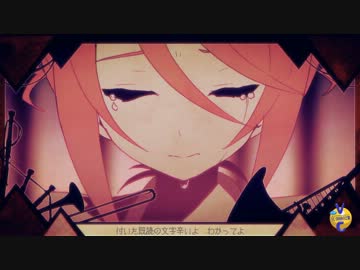 浮気者エンドロール 歌ってみた。＝のど飴