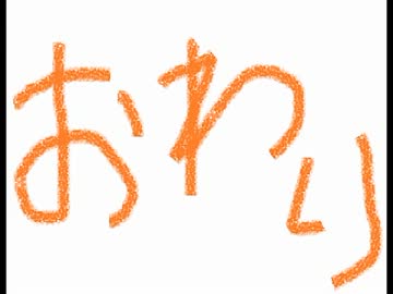 【実況】 オワタ式はじめてのおつかい 最終回