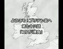 ＜ゆっくり実況＞Mount&Blade Warband「ようこそ！ブリテン島へ」 第七十八話