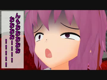 さとり、時々、映姫。『第1話』～事情～