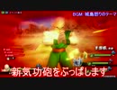 地雷力世界一位の究極zenkaiバトルロイヤル【やらかし】