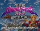 シャイニングフォースⅢ 音楽全集 Vol.2（256kbps）