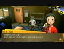 /実況/●P4Gで7股するついでに真相解明する●ch.057