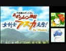 【アスカ見参】まいにちダンジョン 実況 プロローグ編