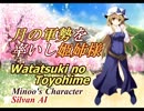 【MUGEN】　月の軍勢を率いし姫姉様　【AI作成】