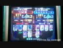 【直録】三国志大戦３ 頂上対決 2014/2/17 つば軍ＶＳあみだまる♪軍