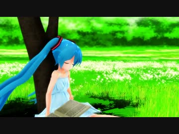 【第12回MMD杯本選】寝ているミクさんを眺めるだけ