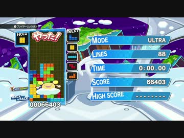 【ぷよぷよテトリス】ぷよテト放送局1人用リプレイ2【参考動画】