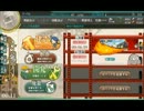 【艦これ】大型建造（4000/6000/6000/2000/20）5回回してみた