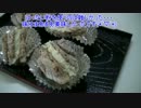 【125作目】はったい粉のメレンゲクッキー作ってみた【お菓子作成】