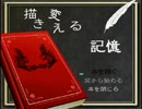 【２人実況】少女の描いた物語を友と冒険してみた【Day1】