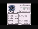 ポケモン(赤)でのモンジャラさん 2