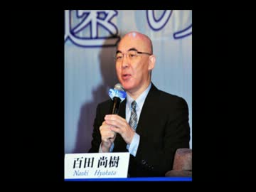 百田氏の「事実」の発言に、尻込む日本のマスゴミw &amp; ケネディ米大使