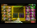 【クラン対抗戦】 不退転の勝利魂 vs 統一戦隊フルセッター  [1戦目②]