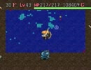 中級者の俺が気長に最終問題／シレン・アイテム９個プレイ　その145