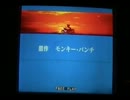 ゲーセンのだけどルパン三世 THE SHOOTINGです。その３