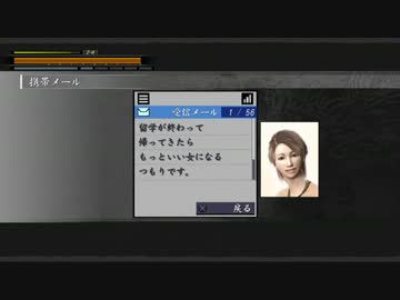 【死愚魔】龍が如く２HD版を実況プレイ　番外編 Part06
