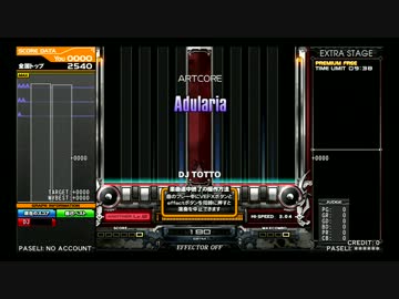 Adularia(DPA) EX-HARD