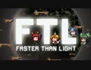 [ゆっくり実況]   FTL　その14