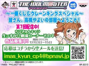 高槻やよいとハイタッチ！