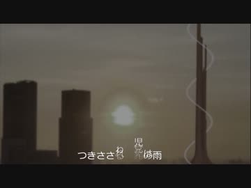 ミクリエ仮合わせ