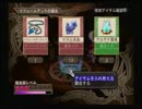 イリスのアトリエ グランファンタズム実況プレイ part23