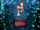 今更ながらに霧雨が降る森【実況してみたよ】その8