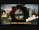 【BF4:PS3】ゆっくり兵士の成長記録～Part10～