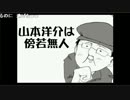 【ニコ生】逃げるバロン追う洋介（3/3）