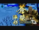 自分の頭の中では強い(と思う)デッキで行く戦国大戦 その39(48国)