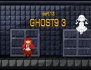 【実況】GHost9 3 part⑬