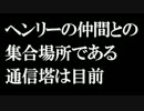 【ラスト オブ アス実況】 鳥肉と２人の謎の隠し味　34話