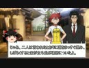 【ゆっくり実況】源平合戦好きによるクトゥルフ神話TRPGリプレイ　第二話