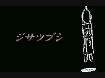 【APヘタリア人力】こるろでジ.サ.ツ.ブ.シ