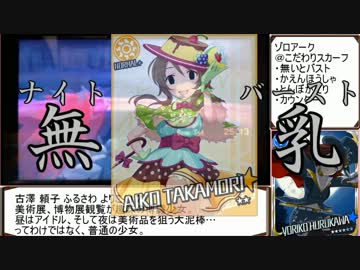 【ポケモンXY】モバマスパでランダム対戦ゆっくり実況part21【モバマス】