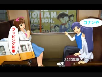 はるちはゆうと行く丹後・山陰正月旅行　七話(修正版)