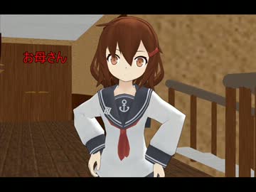 【艦これ】　暁型四姉妹の日常　二　【MMD紙芝居】