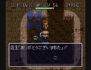 不思議のダンジョン2 風来のシレン　１回目プレイ part3