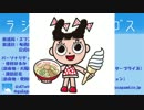 ラジオ・ガラパゴス 第2回 （佳村はるか 諏訪彩花）
