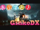 [BF4]実力派エンジョイ勢とやらを目指して！Part1[PS3]