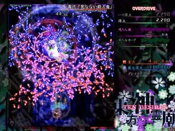 東方神霊廟　スペルカードコンプリートに挑戦　Part.3　（実況付）