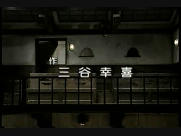 罠　ラスト