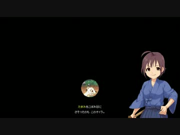【シレン×モバマス】風来の珠美1話【im@s架空戦記シリーズ】