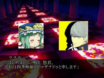 番長とバカップル夫婦ＩＮ幻想郷第47話「ＧＯ ＴＯ ＨＥＬＬ」前編