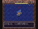 不思議のダンジョン2 風来のシレン　１回目プレイ part6
