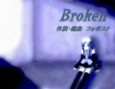 【初音ミク】ミクに「Ｂｒｏｋｅｎ」を歌ってもらいました（修正版）