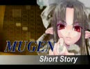 ＭＵＧＥＮ　ショートストーリー　第6幕:鏡の中の迷宮の書 ｢A｣part